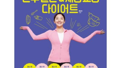 출산 후 망가진 몸, 7일 만에?! 산후 골반 교정 다이어트 솔직 후기 😲